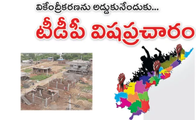 TDP Spurn Poison on Uttarandhra, Decentralization: Majji Srinivasa Rao - Sakshi