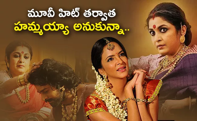 Manchu Lakshmi Interesting Comments Over Baahubali Movie Offer - Sakshi