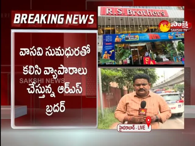 IT Raids On Rs Brothers Shoping Malls In Hyderabad