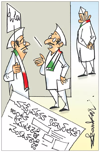 Sakshi Cartoon 15-10-2022, Congress Party Komatireddy Venkata Reddy