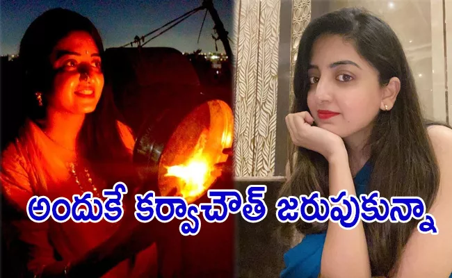 Actress Poonam Kaur Clarifies on Her Karwa Chauth Festival Post - Sakshi