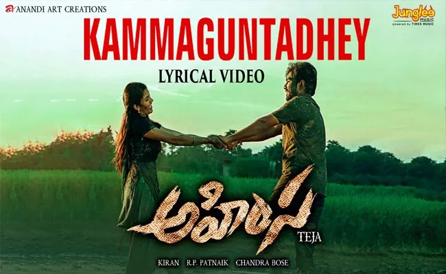 Kammaguntadhey Lirical Song From Ahimsa Movie Out - Sakshi