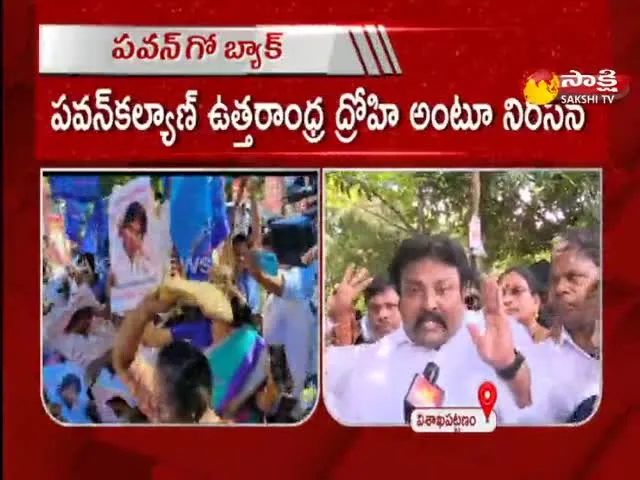 Vishaka Residents Comments On Pawan Kalyan