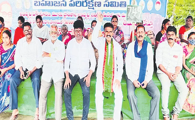 Bahujan Parikarshan Samithi leaders in relay initiations For Decentralization - Sakshi