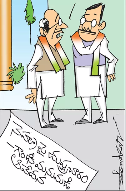 Sakshi Cartoon On Mahatma Gandhis Grandson