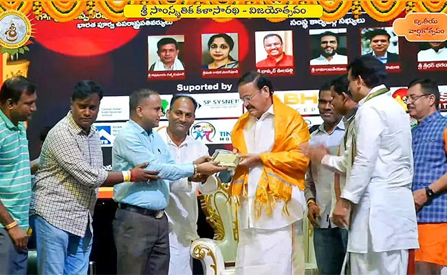 Sri Samskruthika Kalasaradhi  Anniversary  M Venkaiah Naidu felicitated in Singapore - Sakshi