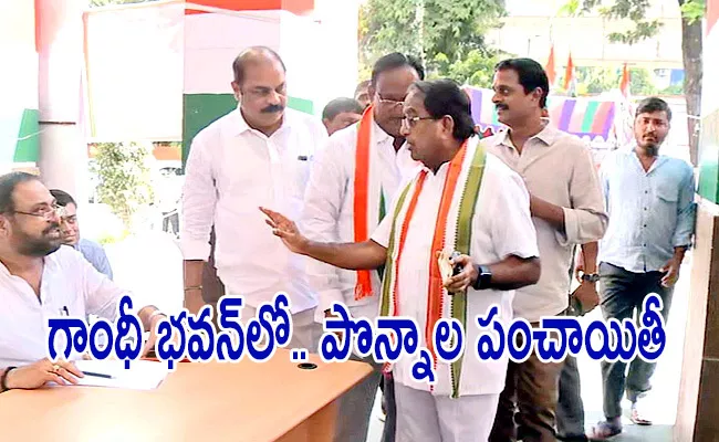 Congress Prez Poll: Ponnala Lakshmaiah Fire On Gandhi Bhavan Staff - Sakshi