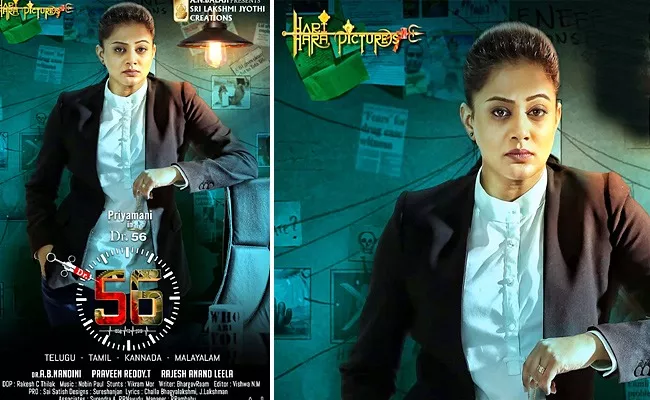 Priyamani Latest Movie Doctor 56 First Look Poster Released  - Sakshi