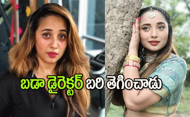 Bhojpuri Star Rani Chatterjee Accuses Filmmaker Sajid Khan of Casting Couch - Sakshi