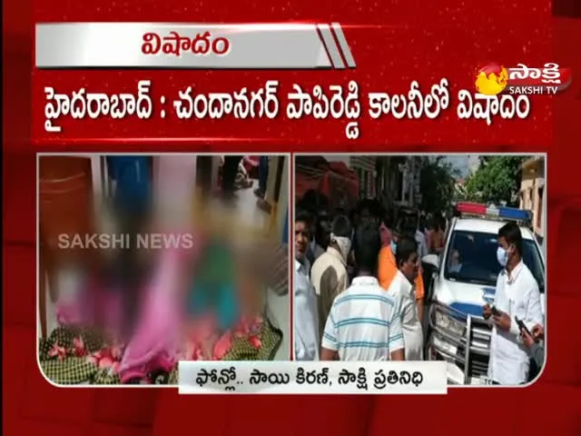 Tragedy Incident In Papireddy Colony Chandanagar