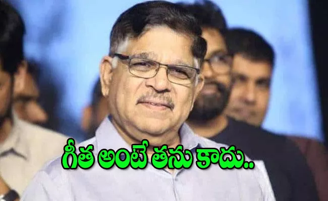 Allu Aravind Reveals Who Is Geetha In Geetha Arts Banner in Latest Interview - Sakshi