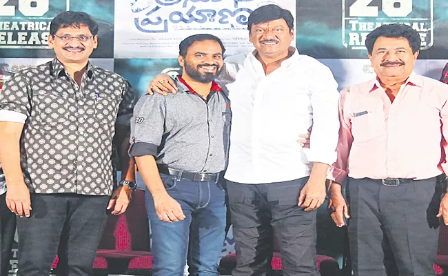 Rajendra Prasad talks on Anukoni Prayanam Trailer launch - Sakshi