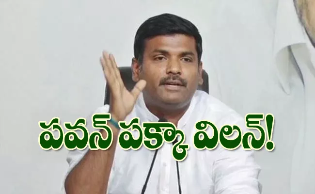 Gudivada Amarnath Shocking Comments On Pawan Kalyan - Sakshi