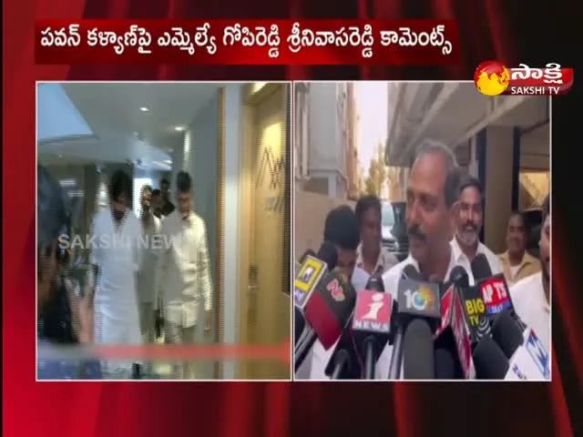 Mla Gopireddy Comments On Pawan kalyan