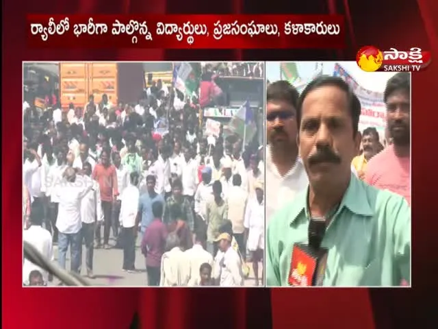 Huge Rally To Support Of Decentralisation In Annamayya Dist