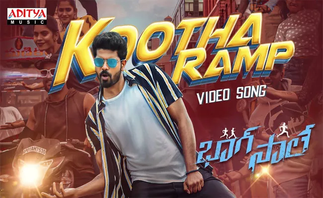 Sri Simha Bhaag Saale First Single Kootha Ramp Is Out Now - Sakshi