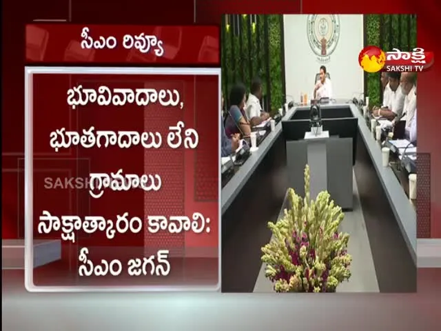 AP CM YS Jagan Review Meeting On Jagananna Permanent Land Rights Land Protection