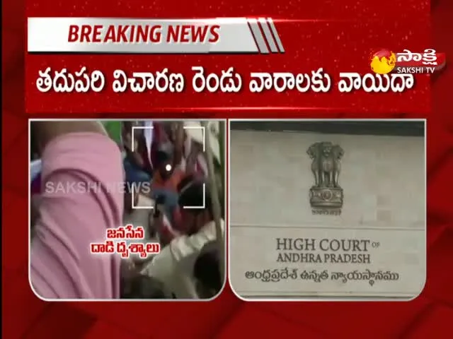 High Court Gives shock to Janasena