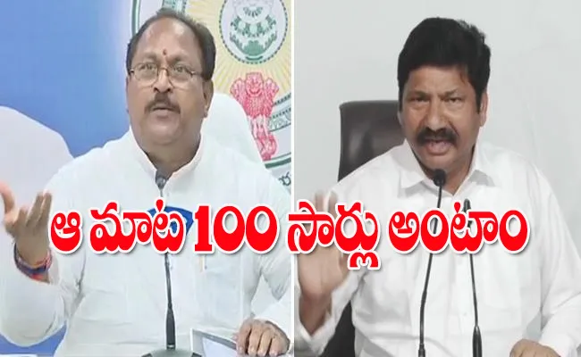 Kottu Satyanarayana And Jogi Ramesh Serious On Pawan Kalyan - Sakshi