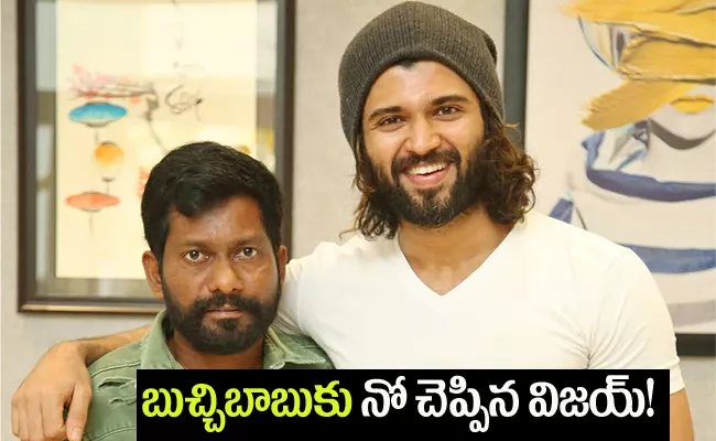 Is Vijay Devarakonda Rejects Buchi Babu Film - Sakshi