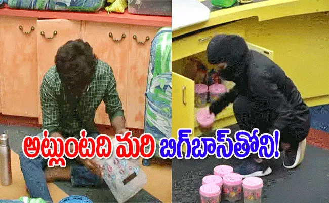 Bigg Boss 6 Telugu: No Food For Housemates - Sakshi