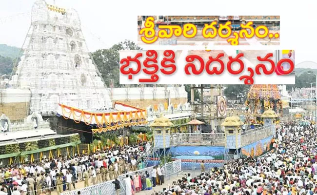 Tirumala Balaji Devotee Mahanti Srinivasa Rao Sets Record in Climbing Seven Hills - Sakshi