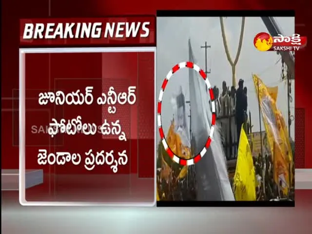 Junior NTR Fans Slogans At Chandrababu Tour In Palnadu