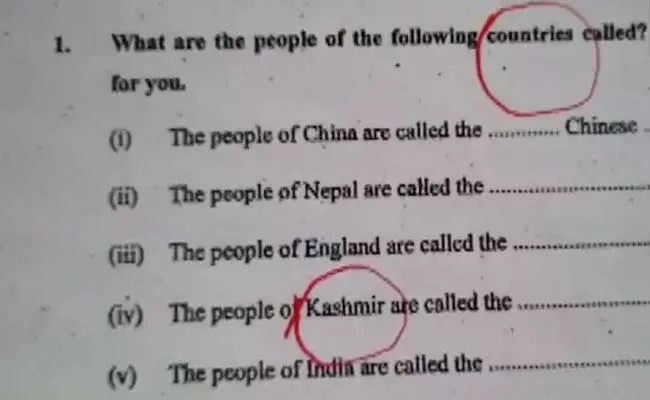 Bihar Exam Paper Mention Kashmir As Separate Country Sparks Controversy - Sakshi