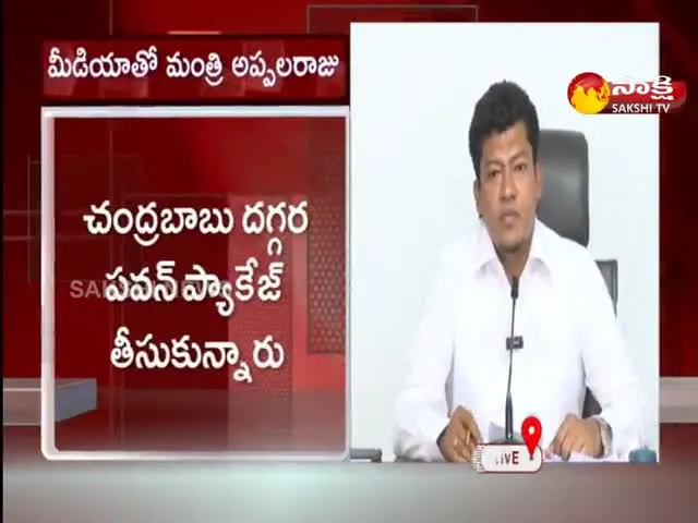 Minister Seediri Appalaraju Comments On Chandrababu And Pawan Kalyan