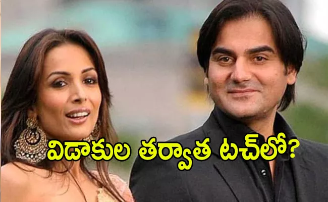 Malaika Arora Says Relationship With Ex Husband Arbaaz Khan After Divorce - Sakshi