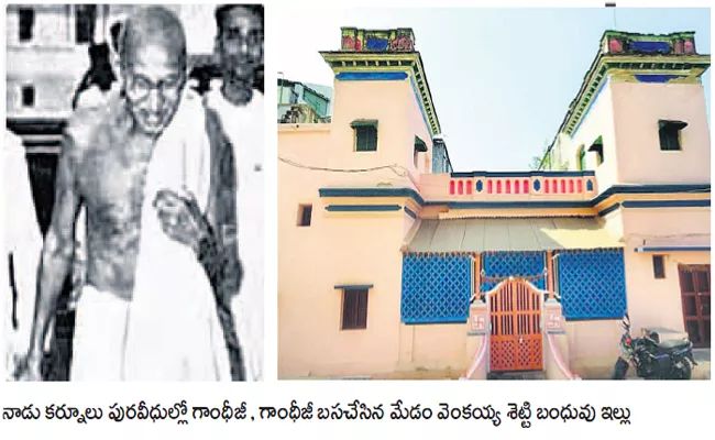 Mahatma Gandhi visited Kurnool district twice - Sakshi