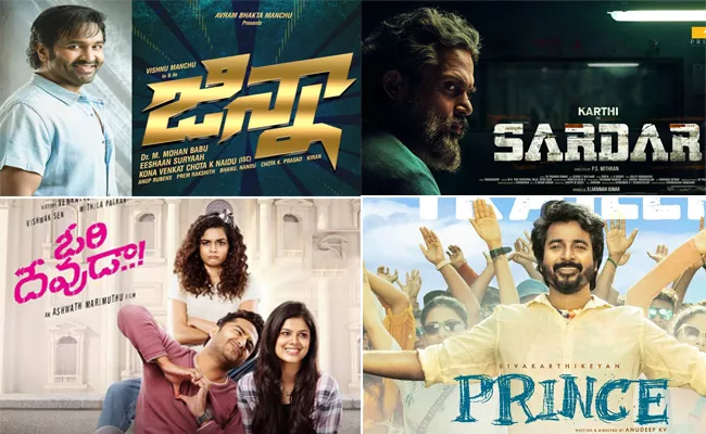 Diwali 2022: Movies You Much Watch In The Theatres For Diwali - Sakshi