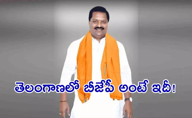 Former MLA Bhikshamaiah Goud Sent His Resignation Letter To BJP - Sakshi