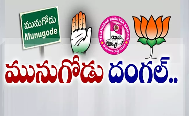 Voters under 30yeras of age will be crucial in victory of Munugode bypoll - Sakshi