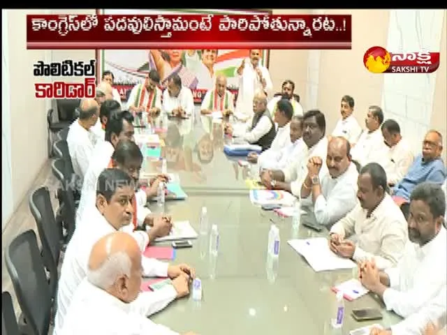 Poltical Corridar On Telangana Congress Leaders Fear