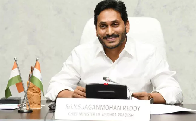 CM Jagan to Visit Avanigadda, issue documents of Denotified lands to farmers - Sakshi