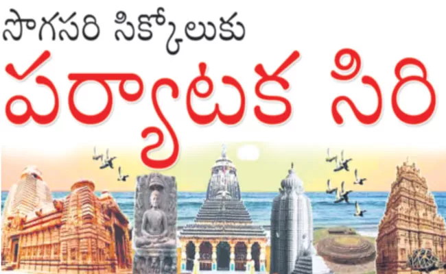 Srikakulam District: Tourist Destinations and Development of Tourism - Sakshi