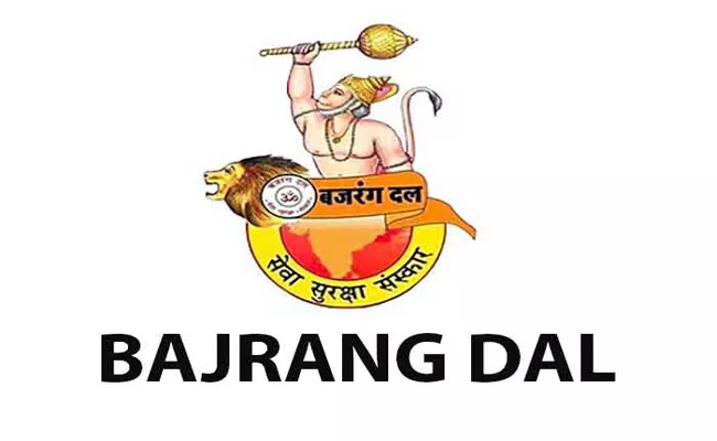 Bajrang Dal will run online campaign to connect 50 lakh youth - Sakshi