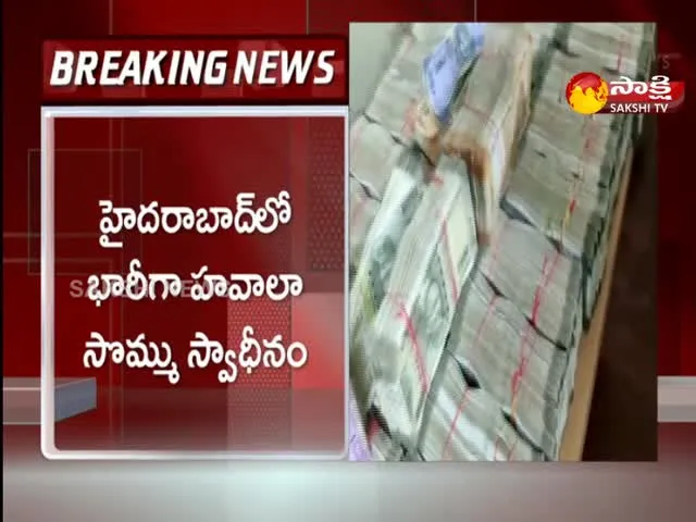 Taskforce Police seized Huge Hawala Money In Hyderabad