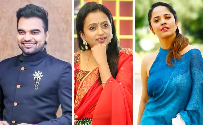 Telugu Famous Anchors Names List and Their Remuneration - Sakshi