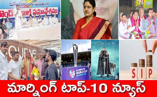 top10 telugu latest news morning headlines 22nd october 2022 - Sakshi