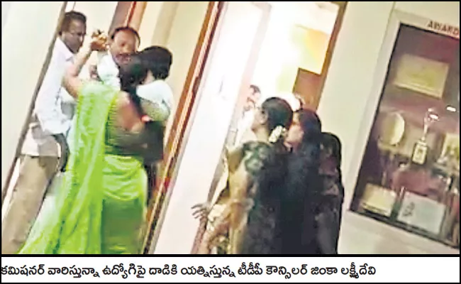 TDP Woman Councilor Attempted Attack On Municipal Employee - Sakshi