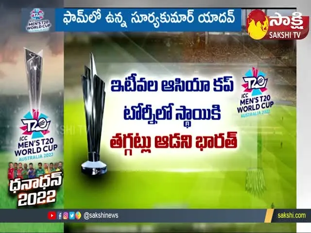 Team India Will Won T20 World Cup ..?