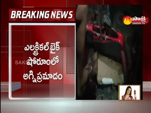 Fire Accident At Electric Bike Showroom Parvathipuram Manyam District