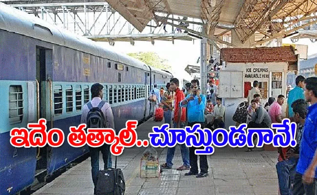 SCR Looting Money With IRCTC Premium Tatkal Ticket Booking - Sakshi