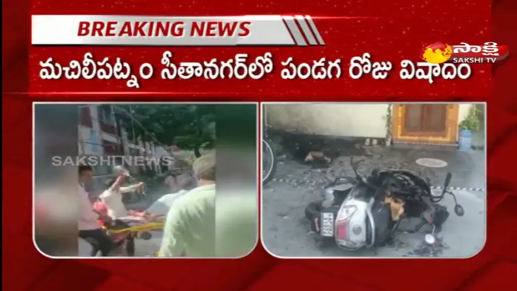 Sad Incident In Machilipatnam 