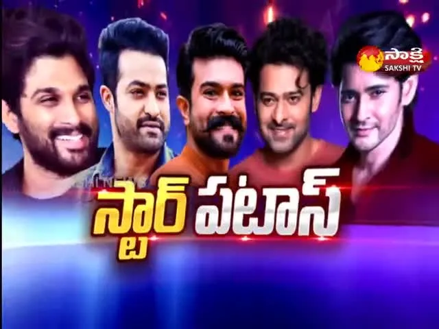 Sakshi Special Program On Tollywood Top Heroes