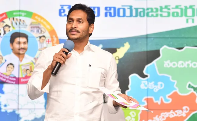 CM Jagan Meet With Srikakulam Tekkali Party Workers Key Leaders - Sakshi