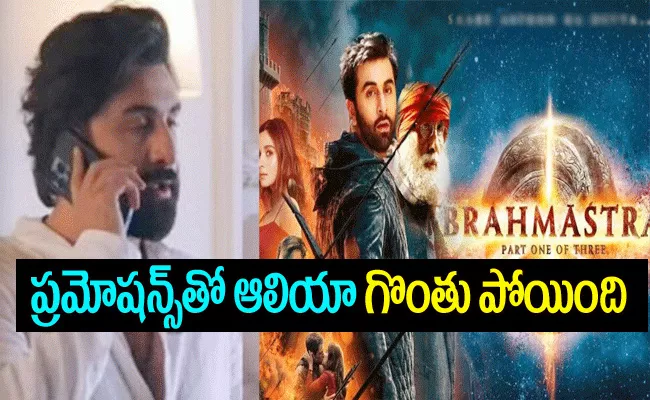 Ranbir Kapoor Refuses To Promote Brahmastra OTT Release - Sakshi