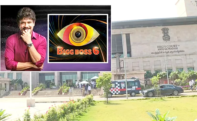 Bigg Boss 6 Telugu: Andhra Pradesh High Court Send Notice To Nagarjuna - Sakshi